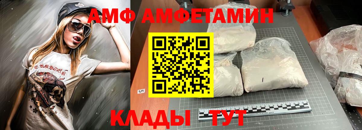 АМФ VHQ Сертолово