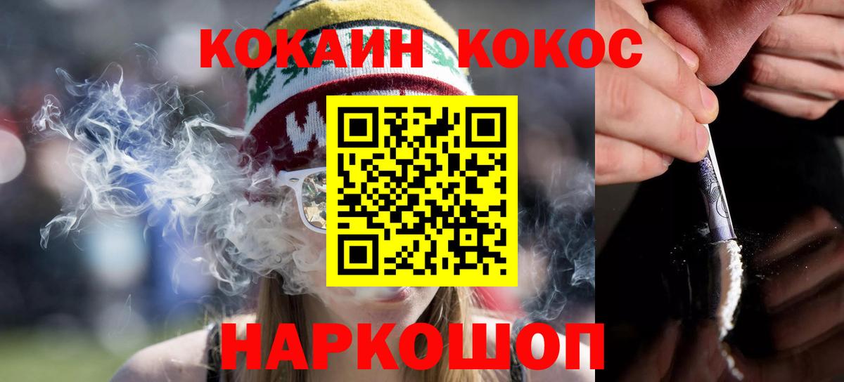 Cocaine Боливия Сертолово