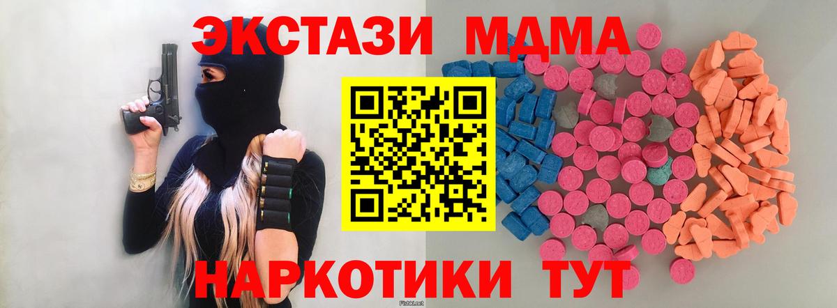 Ecstasy 280 MDMA Сертолово