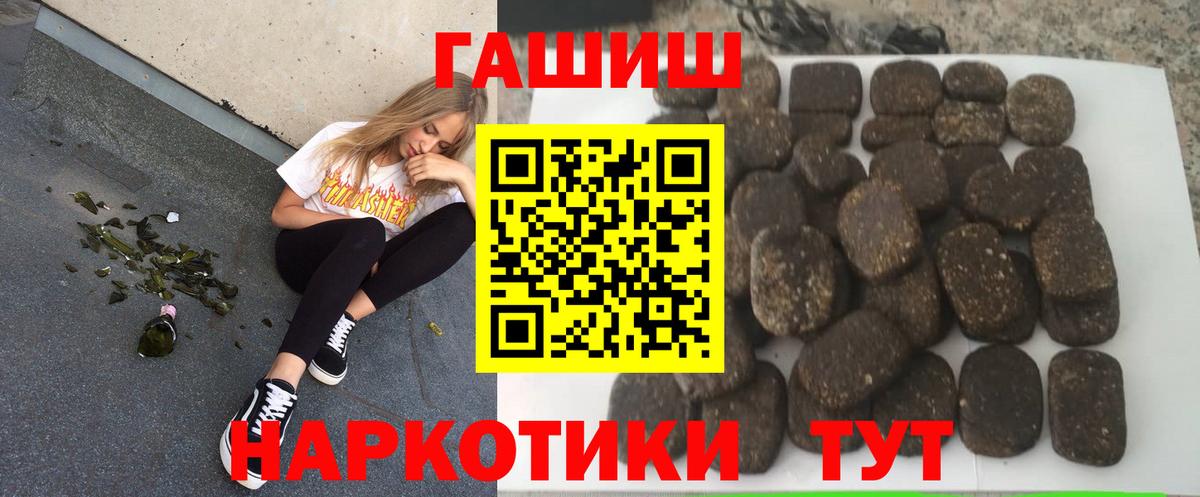 Гашиш Изолятор  Гашиш гашик  наркошоп  Сертолово  Вход с VPN 