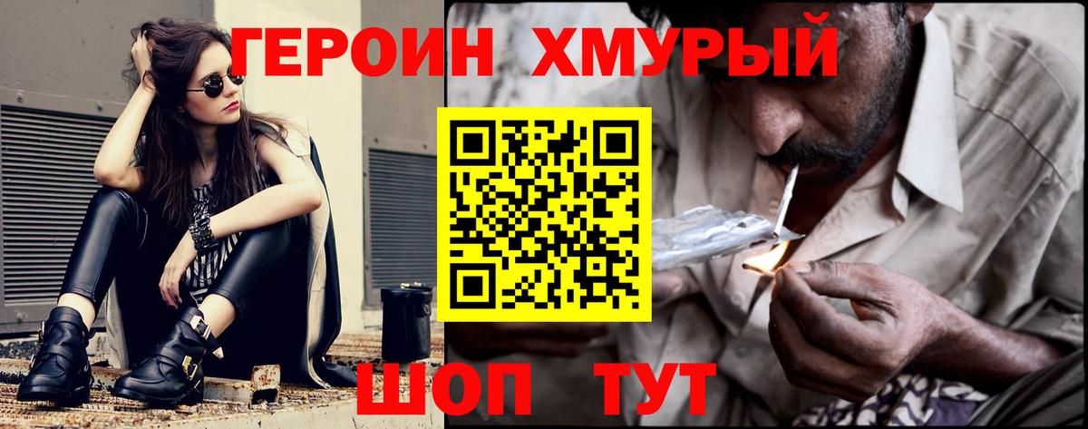 Героин афганец  Вход с VPN  Сертолово 