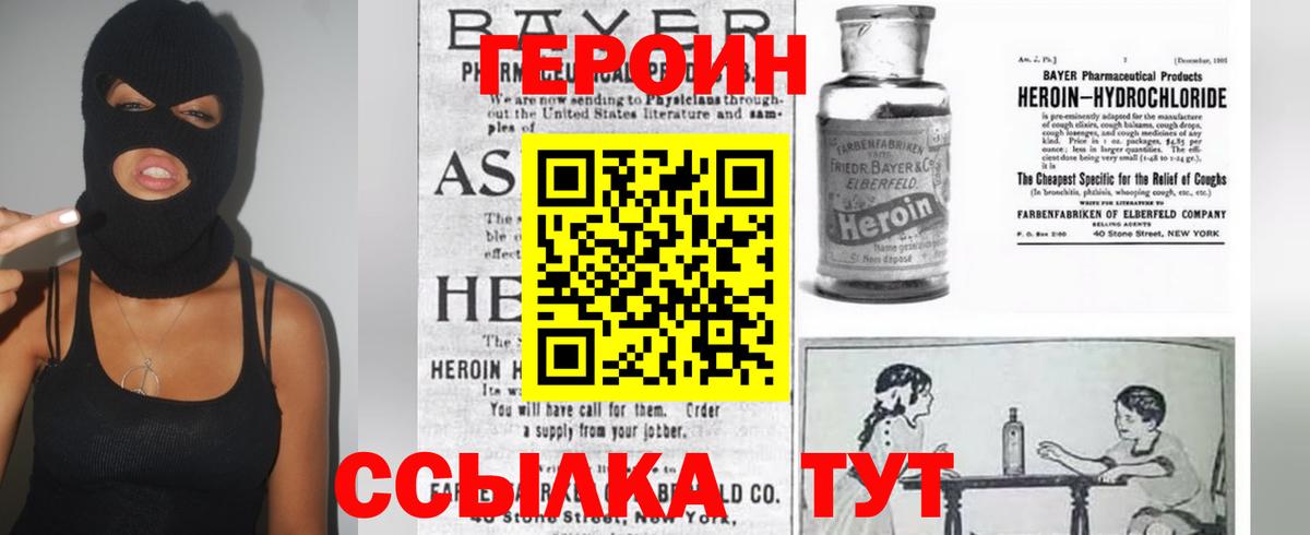 ГЕРОИН Афган Сертолово