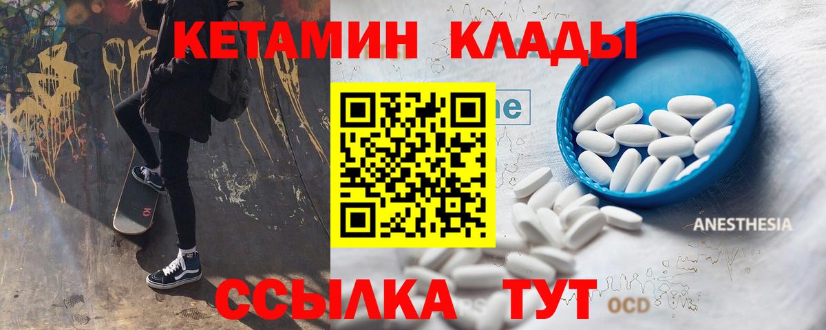 КЕТАМИН VHQ Сертолово