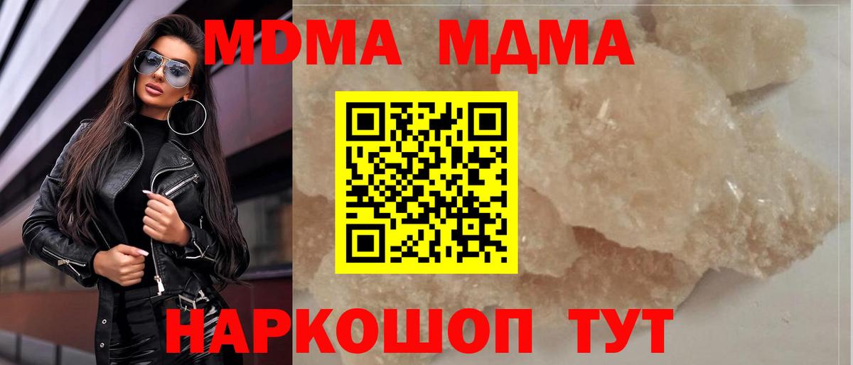 МДМА Molly Сертолово