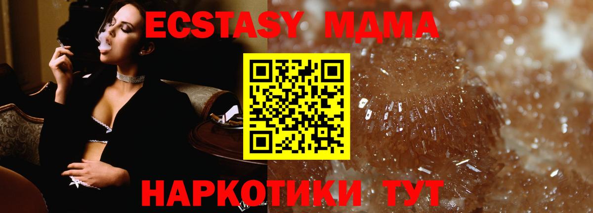 MDMA кристаллы  Вход с VPN  Сертолово 