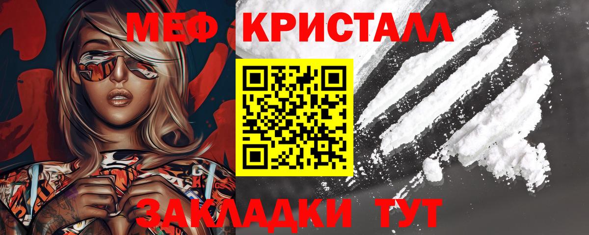 Мефедрон Сертолово