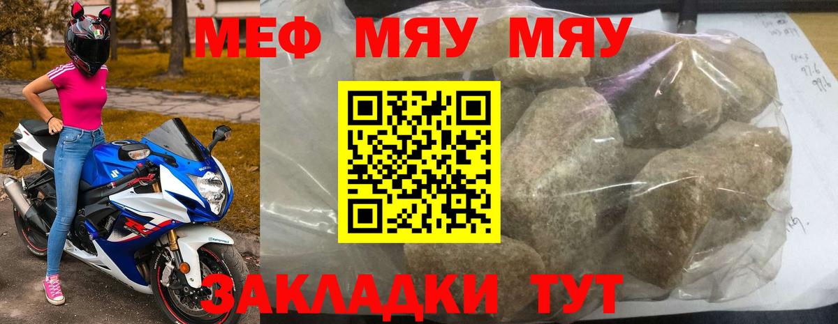 Меф  МЯУ-МЯУ кристаллы  Сертолово  Вход с VPN  Мефедрон мяу мяу 