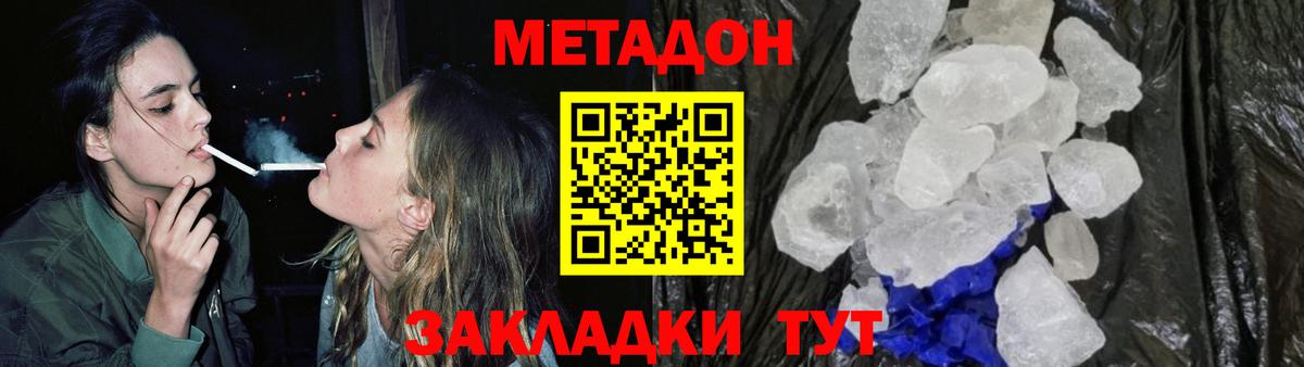 мега ТОР  Метадон VHQ  Сертолово  Вход с VPN  Метадон кристалл 