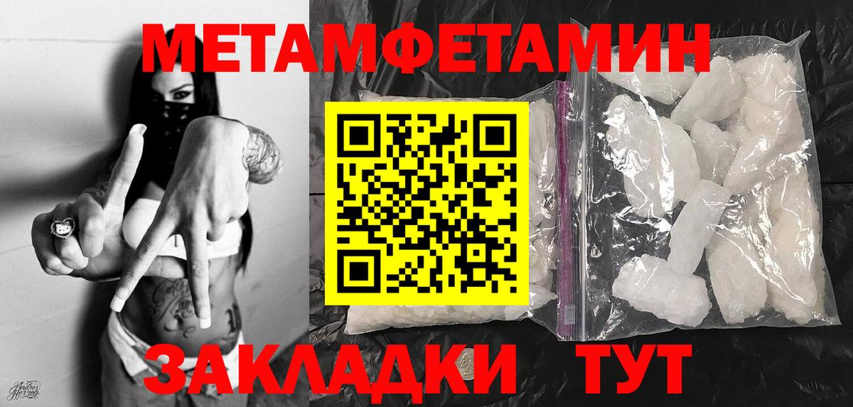 МЕТАМФЕТАМИН Methamphetamine  МЕТАМФЕТАМИН Methamphetamine  Вход с VPN  Сертолово 