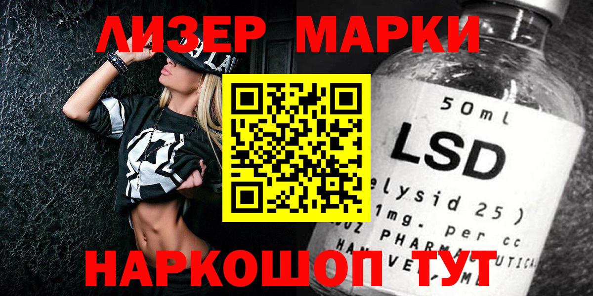 Марки N-bome  Наркотические марки 1,5мг  Вход с VPN  Сертолово 