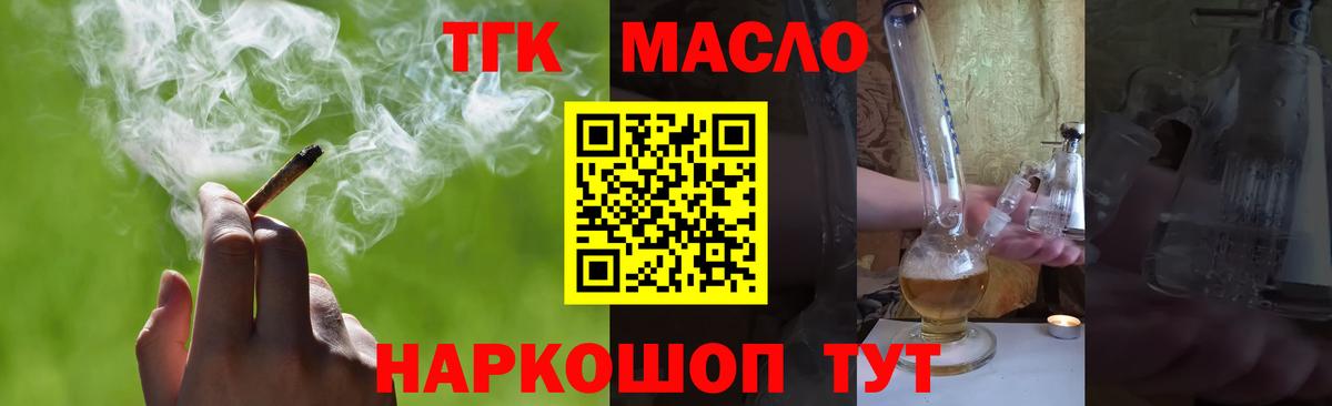 Дистиллят ТГК вейп с тгк  ТГК концентрат  Вход с VPN  Сертолово 